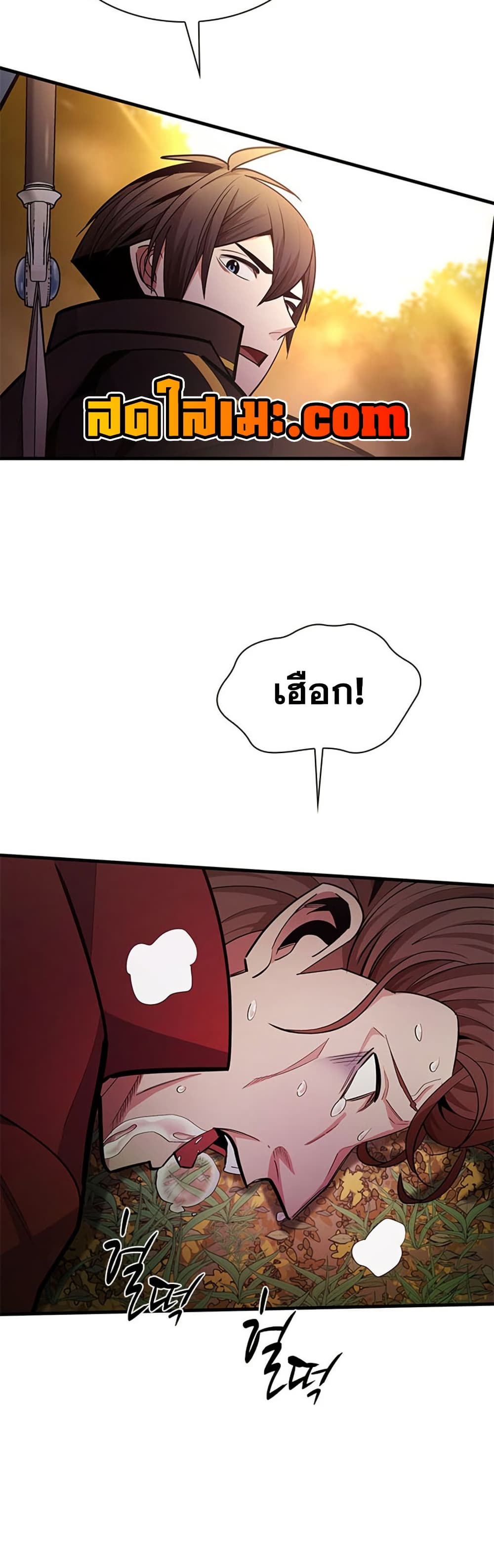 The Tutorial is Too Hard โลกฝึกสอนสุดโหดร้าย ตอนที่ 255 หน้า 6