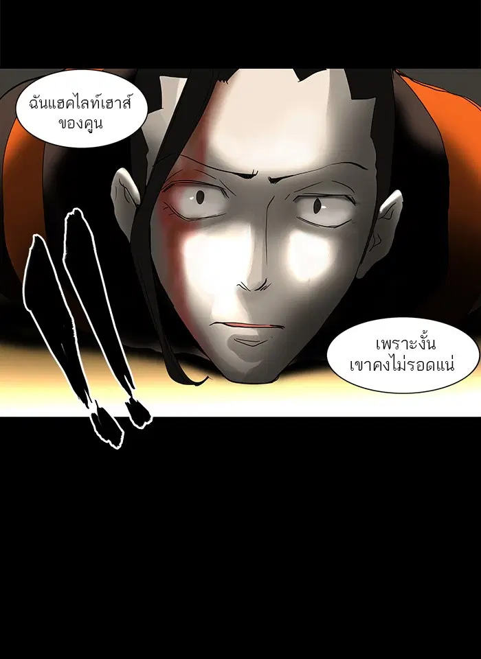 Tower of God ตอนที่ 131 หน้า 29