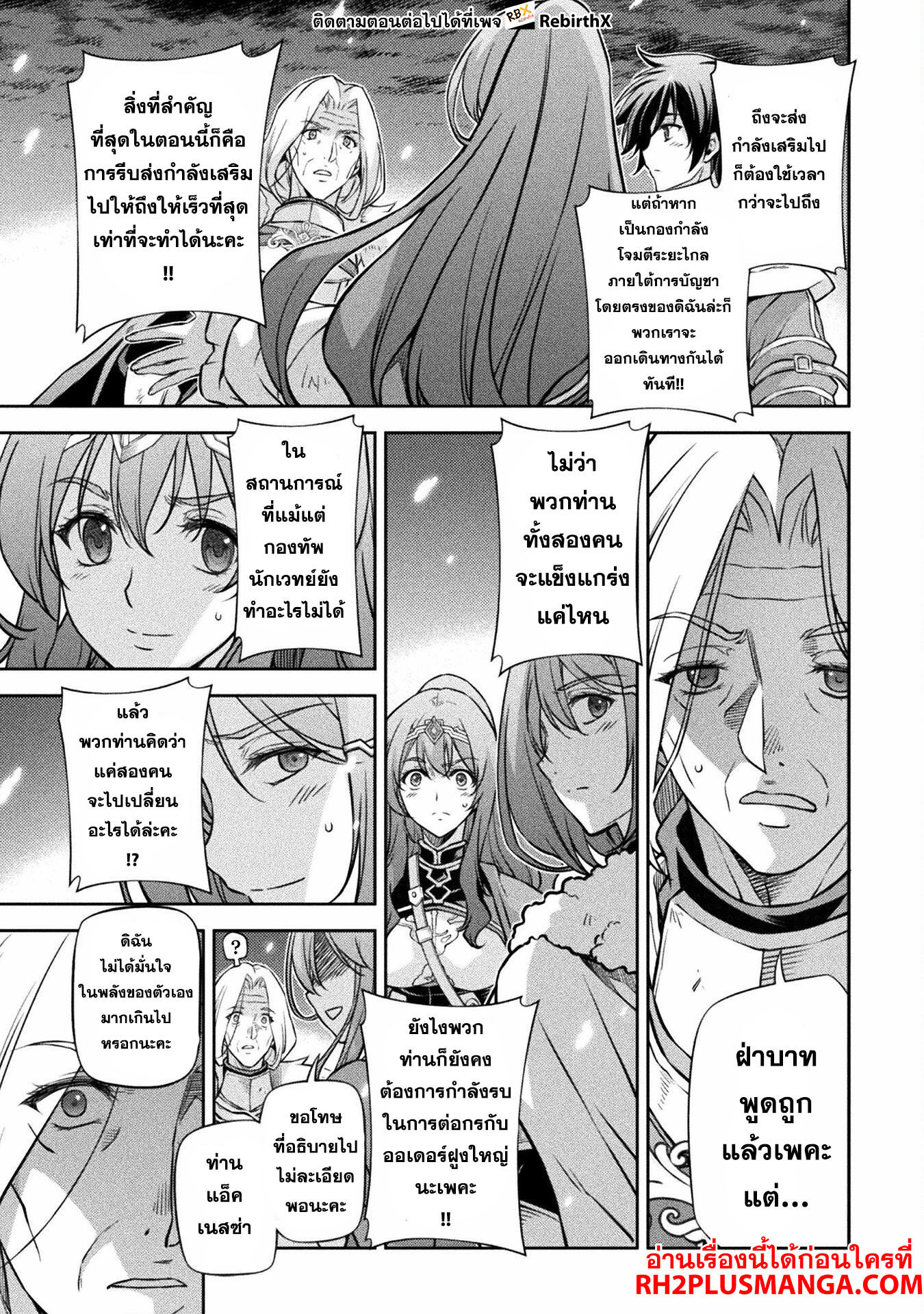 Drawing: Saikyou Mangaka wa Oekaki Skill de Isekai Musou Suru! นักวาดมังงะผู้ไร้เทียมทาน ณ แดนต่างโลก ตอนที่ 71 หน้า 4