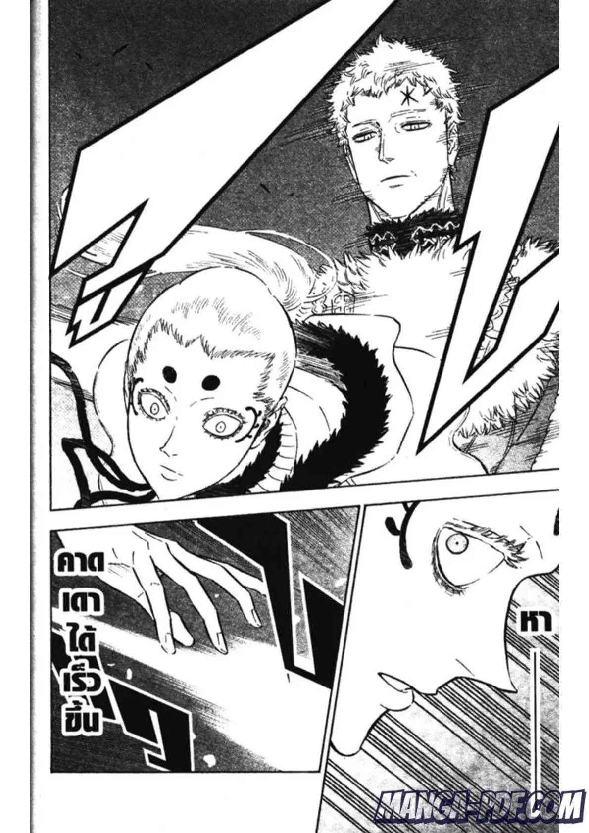 Black Clover ตอนที่ 143 หน้า 17