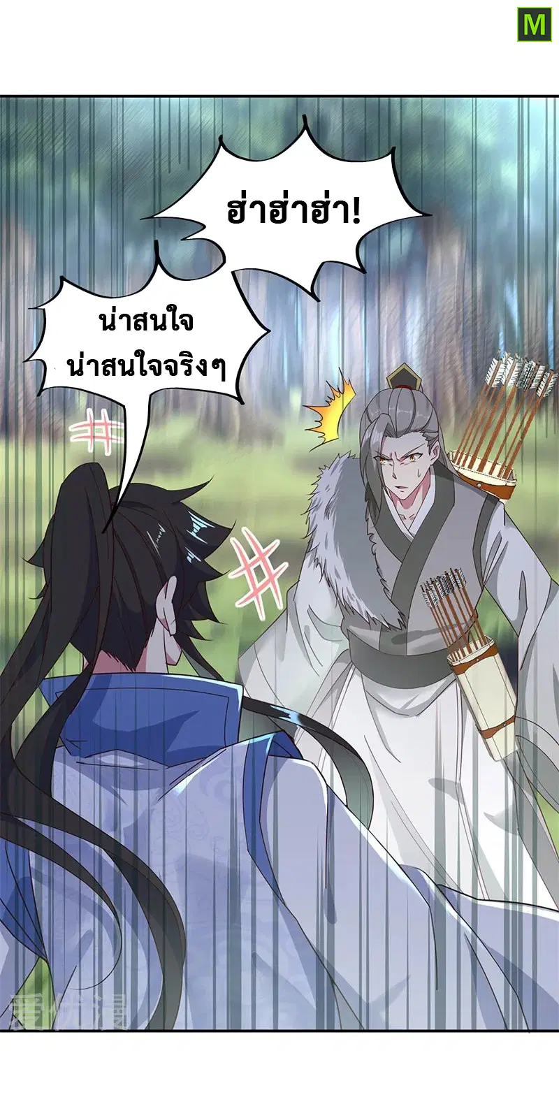 Peerless Battle Spirit ตอนที่ 187 หน้า 19