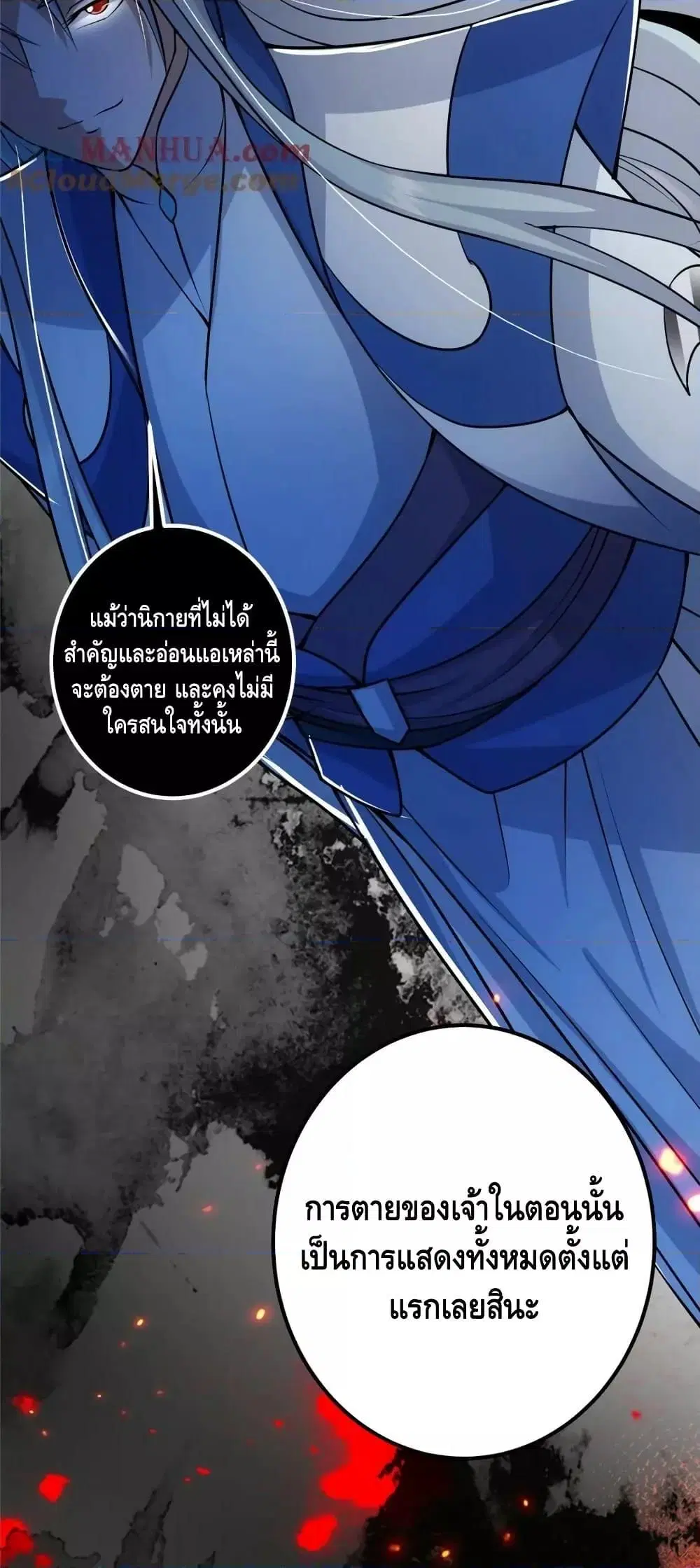 Keep A Low Profile ตอนที่ 219 หน้า 37