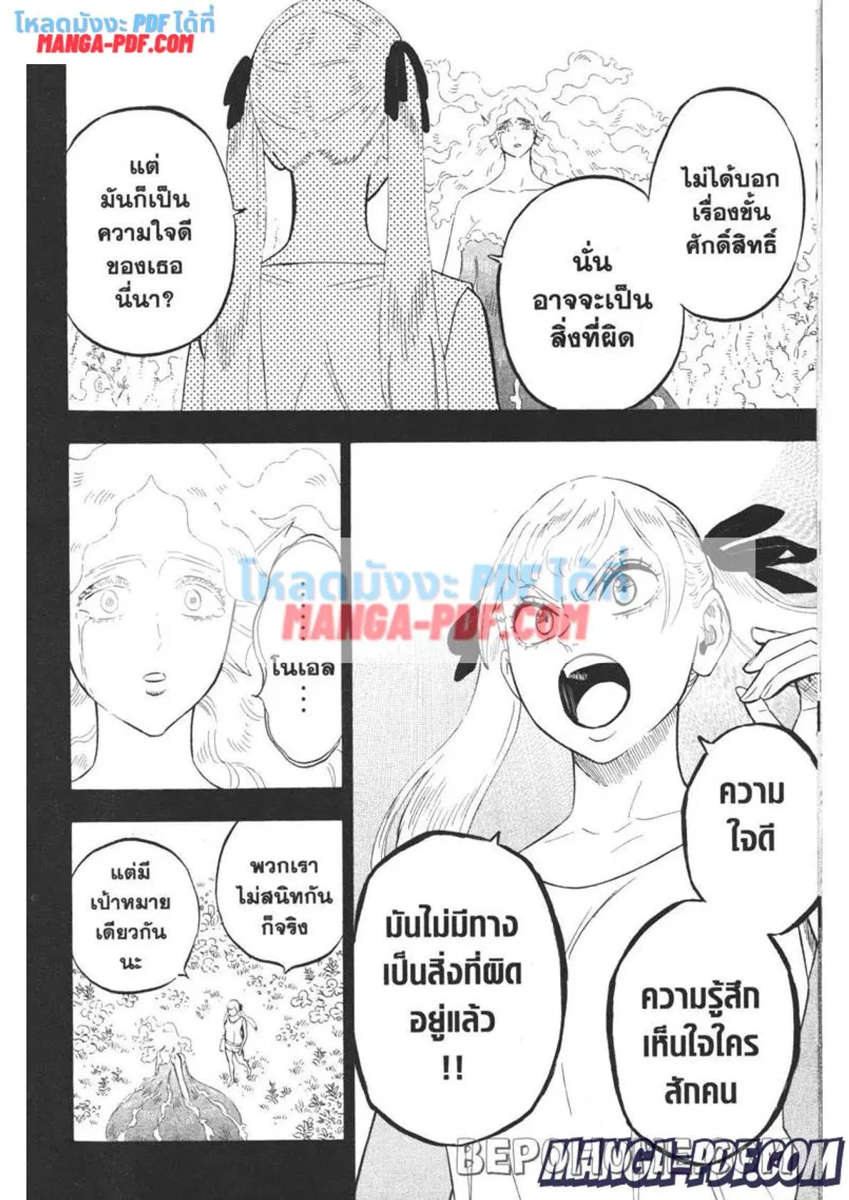 Black Clover ตอนที่ 295 หน้า 12