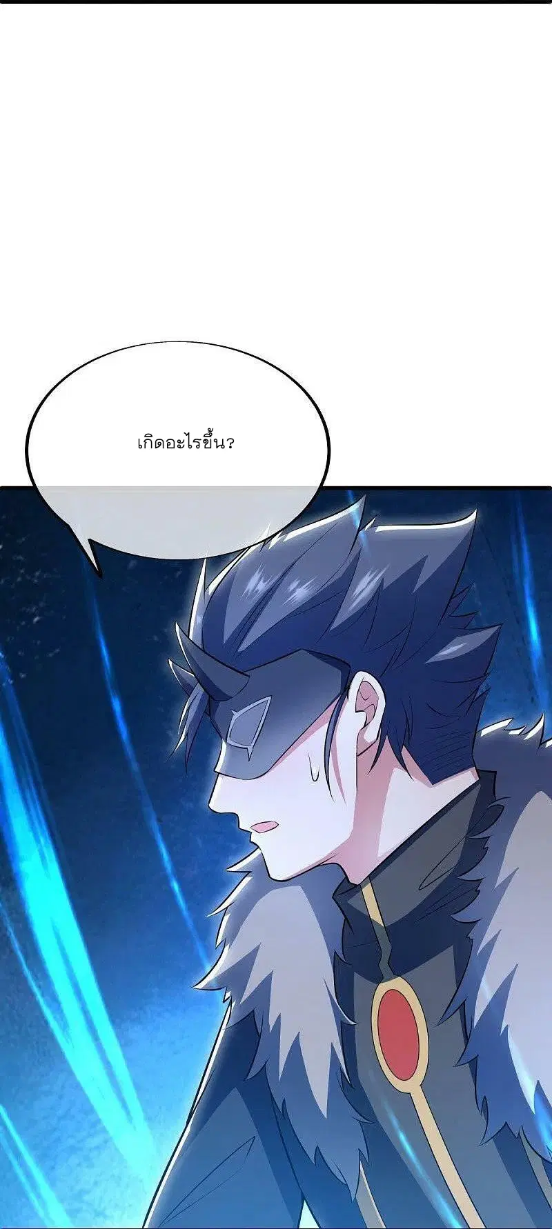 Peerless Battle Spirit ตอนที่ 513 หน้า 13