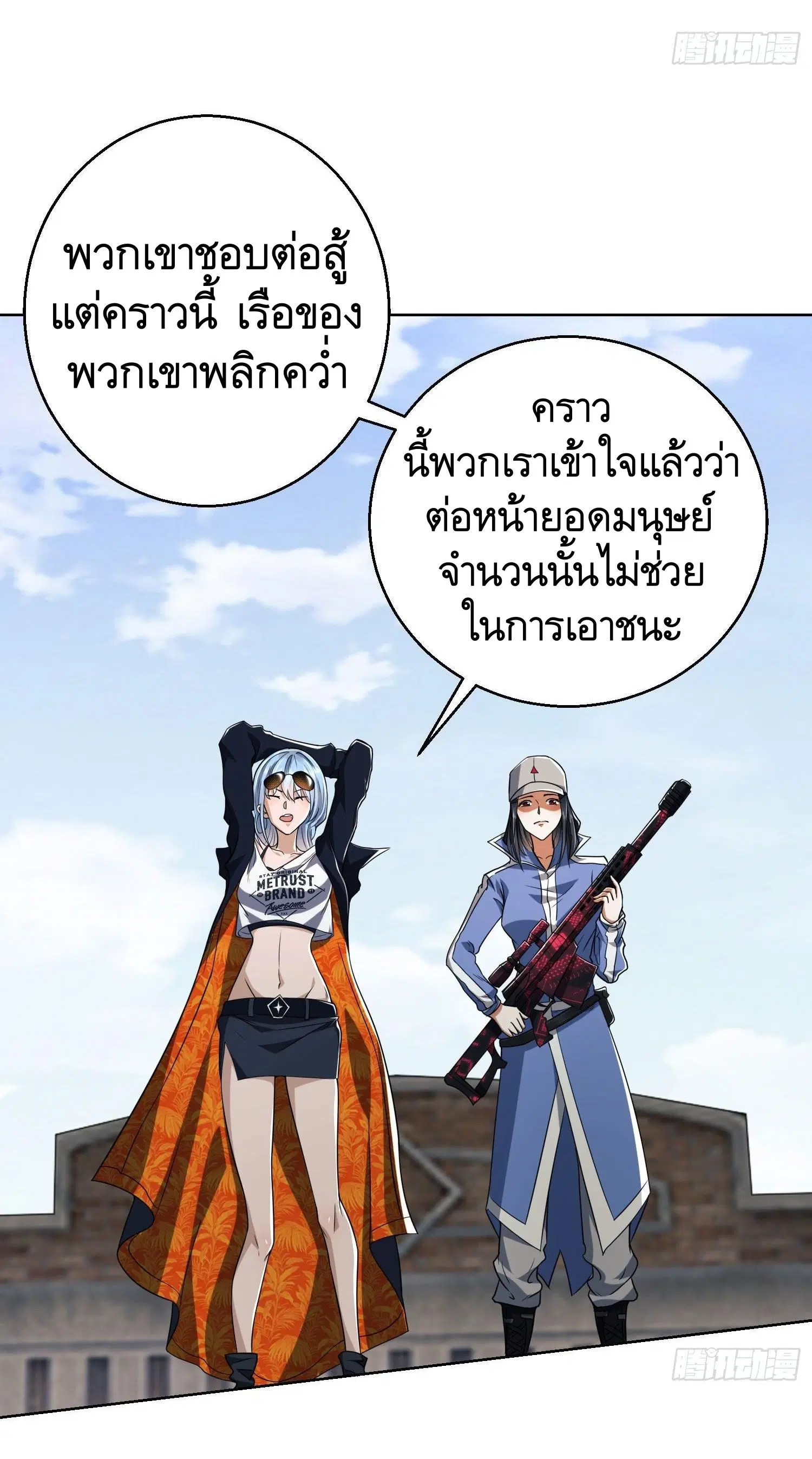 The First Order ตอนที่ 82 หน้า 6