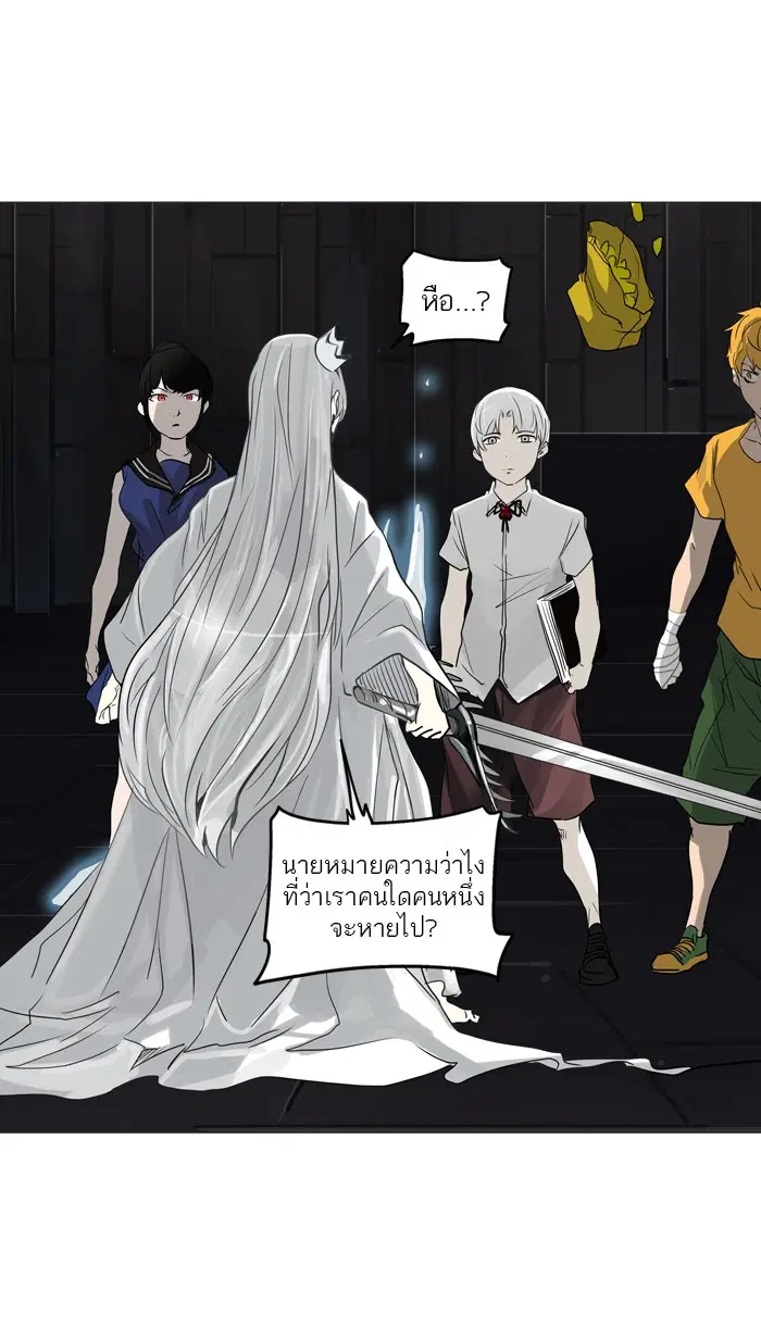 Tower of God ตอนที่ 248 หน้า 29