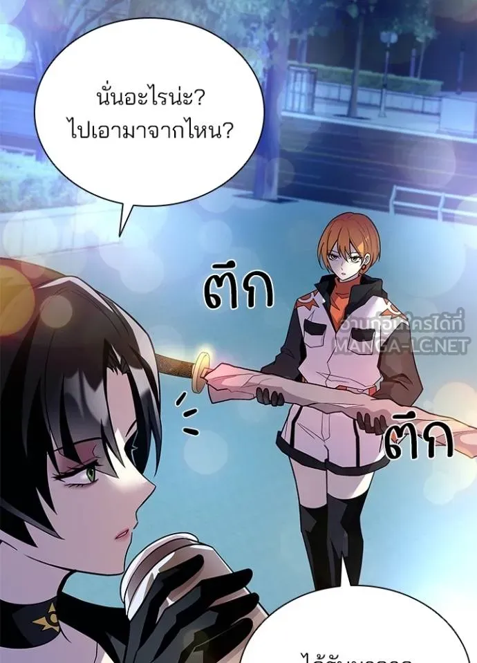 Villain to Kill ตอนที่ 179 หน้า 34