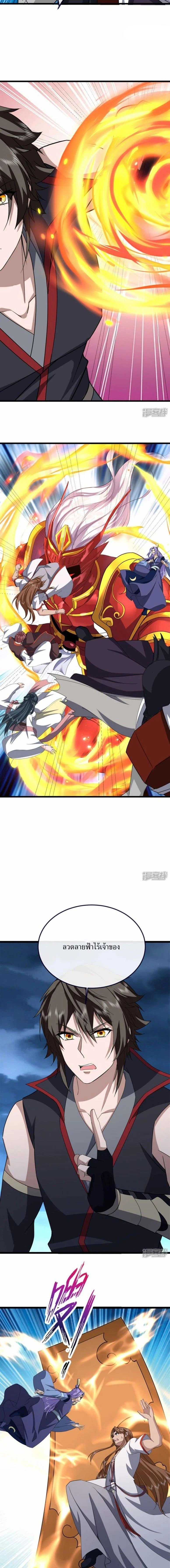 Peerless Battle Spirit ตอนที่ 755 หน้า 2