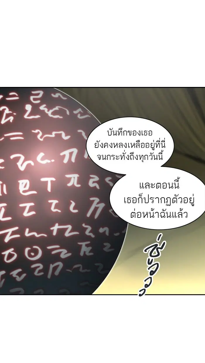 Tower of God ตอนที่ 320 หน้า 49