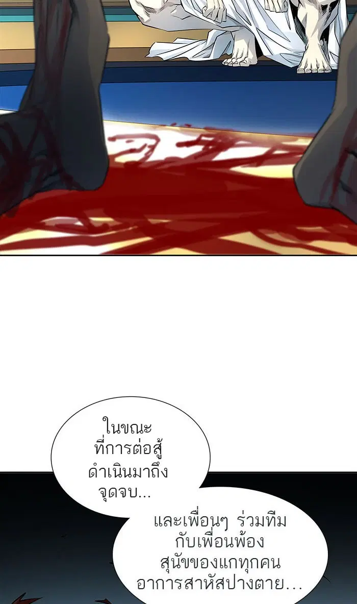 Tower of God ตอนที่ 500 หน้า 33
