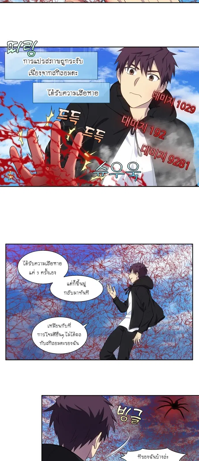 The Gamer ตอนที่ 390 หน้า 16
