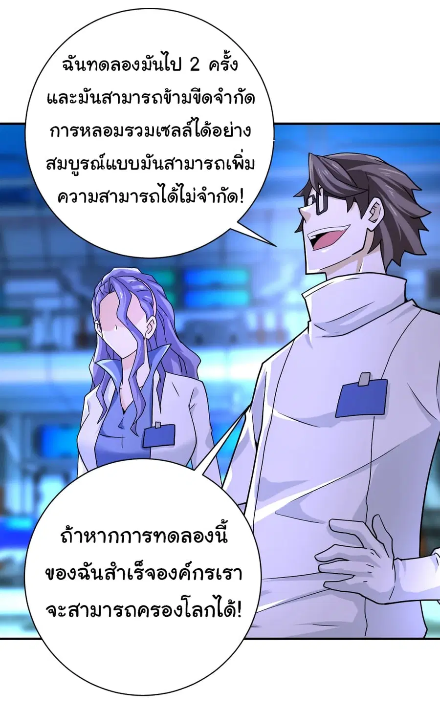 Apocalyptic Super System ตอนที่ 364 หน้า 19