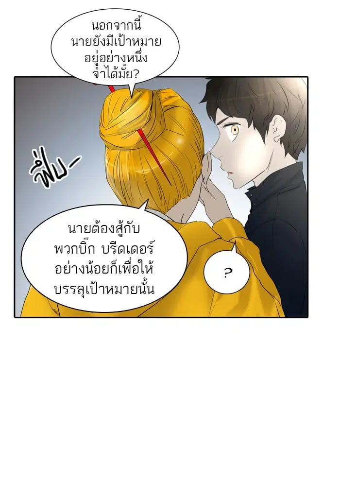 Tower of God ตอนที่ 350 หน้า 29