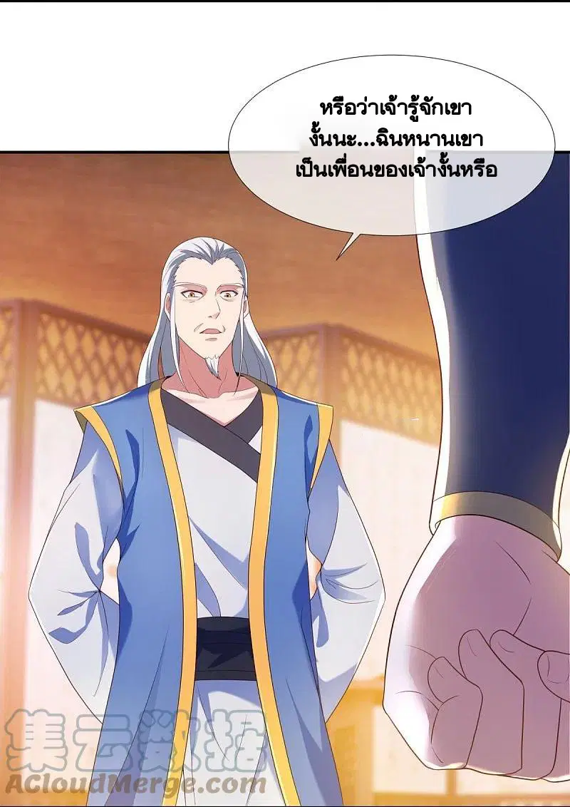 Peerless Battle Spirit ตอนที่ 434 หน้า 26