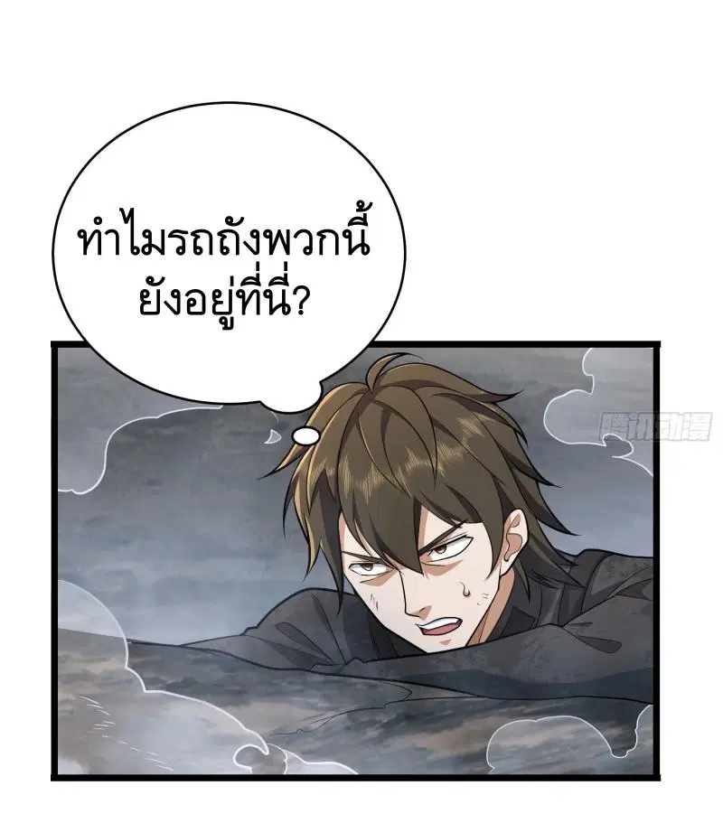The First Order ตอนที่ 232 หน้า 49