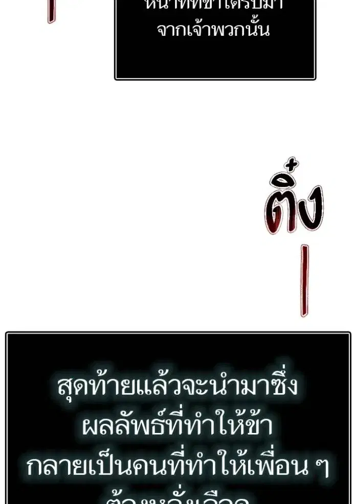 Tower of God ตอนที่ 635 หน้า 28
