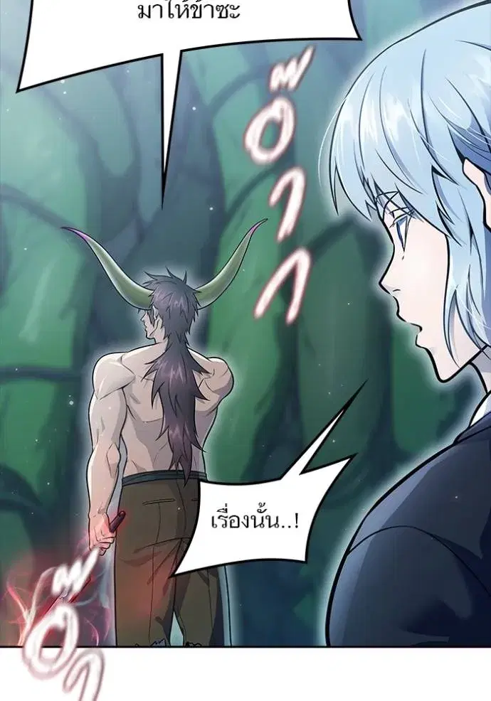 Tower of God ตอนที่ 646 หน้า 265