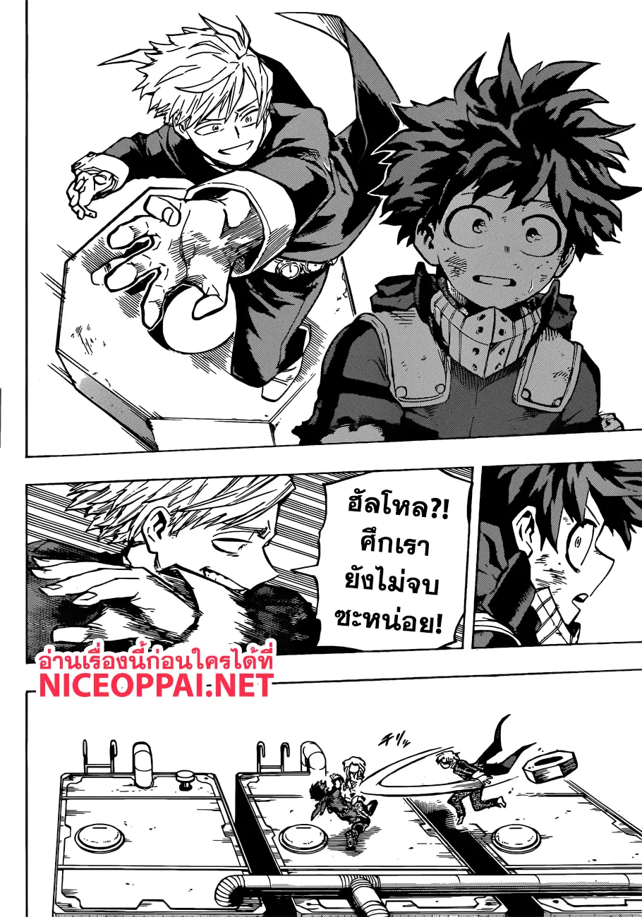 Boku no Hero Academia (My Hero Academia) ตอนที่ 212.5 หน้า 9