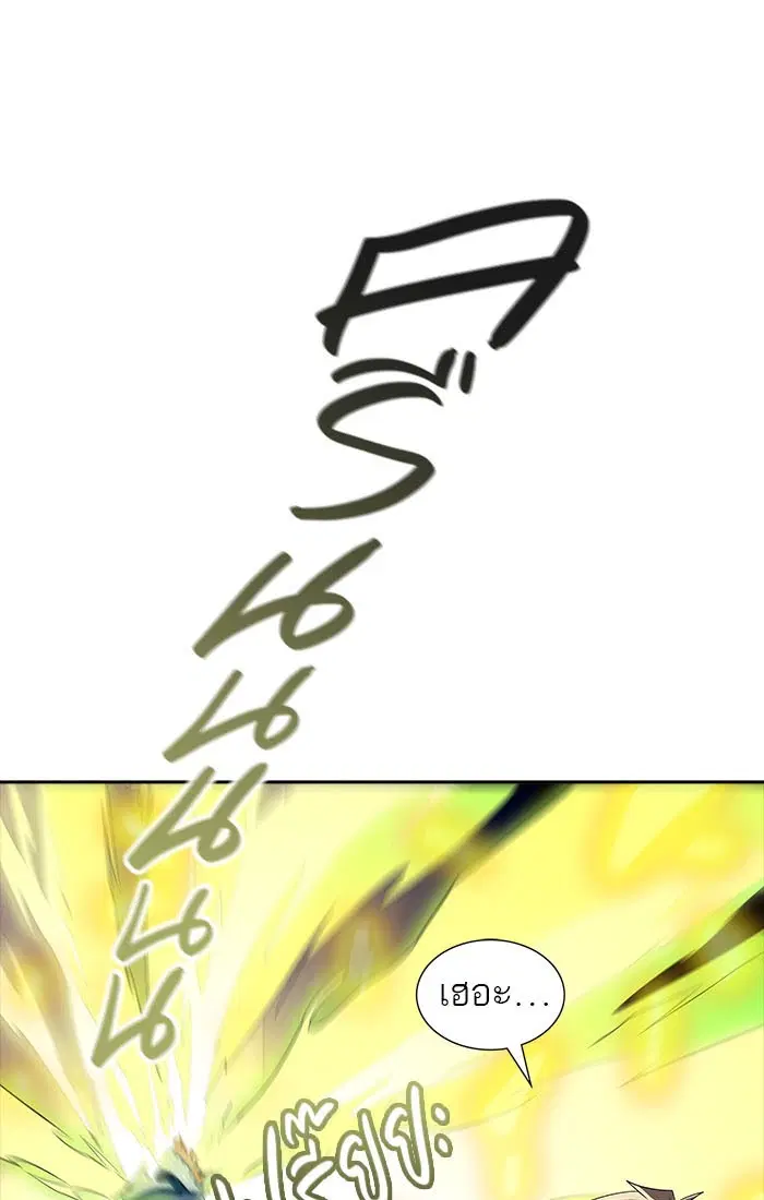 Tower of God ตอนที่ 540 หน้า 55
