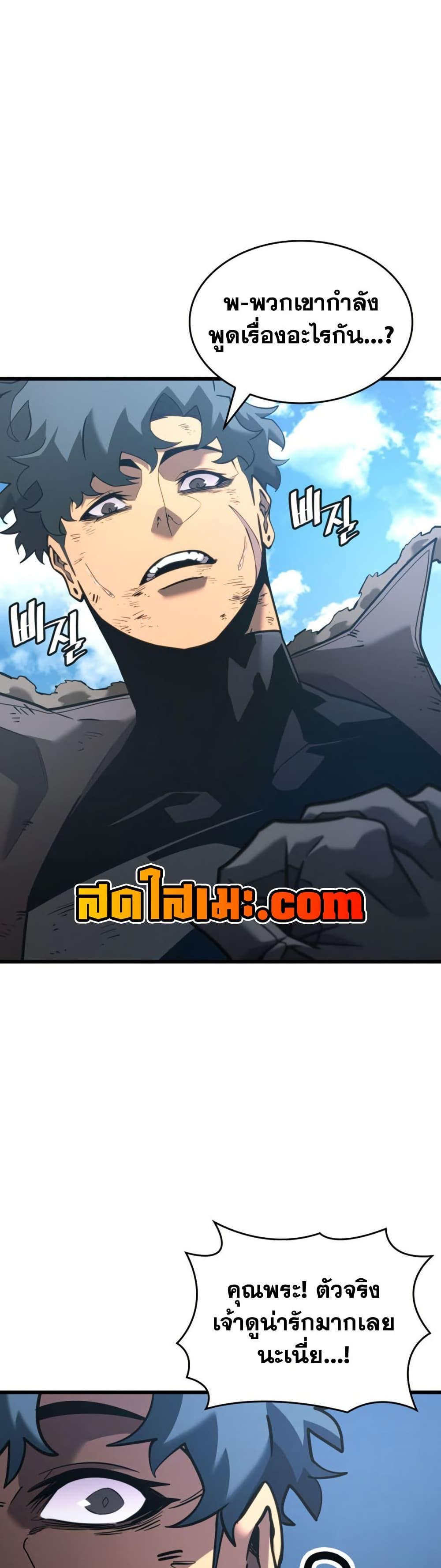 Return of the SSS-Class Ranker ตอนที่ 184 หน้า 12