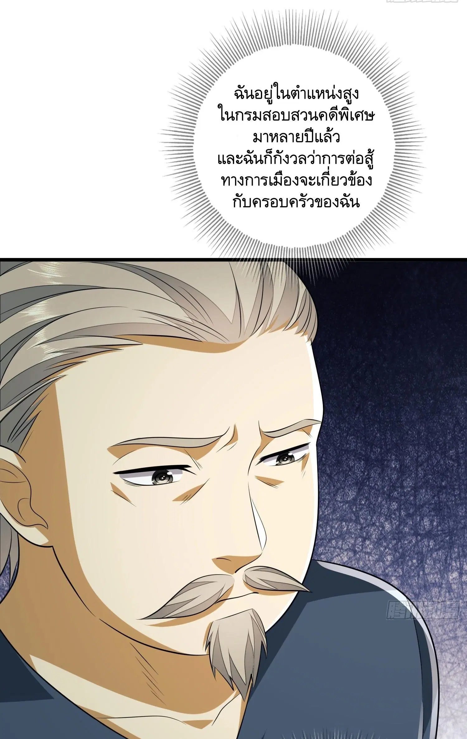 The First Order ตอนที่ 111 หน้า 18