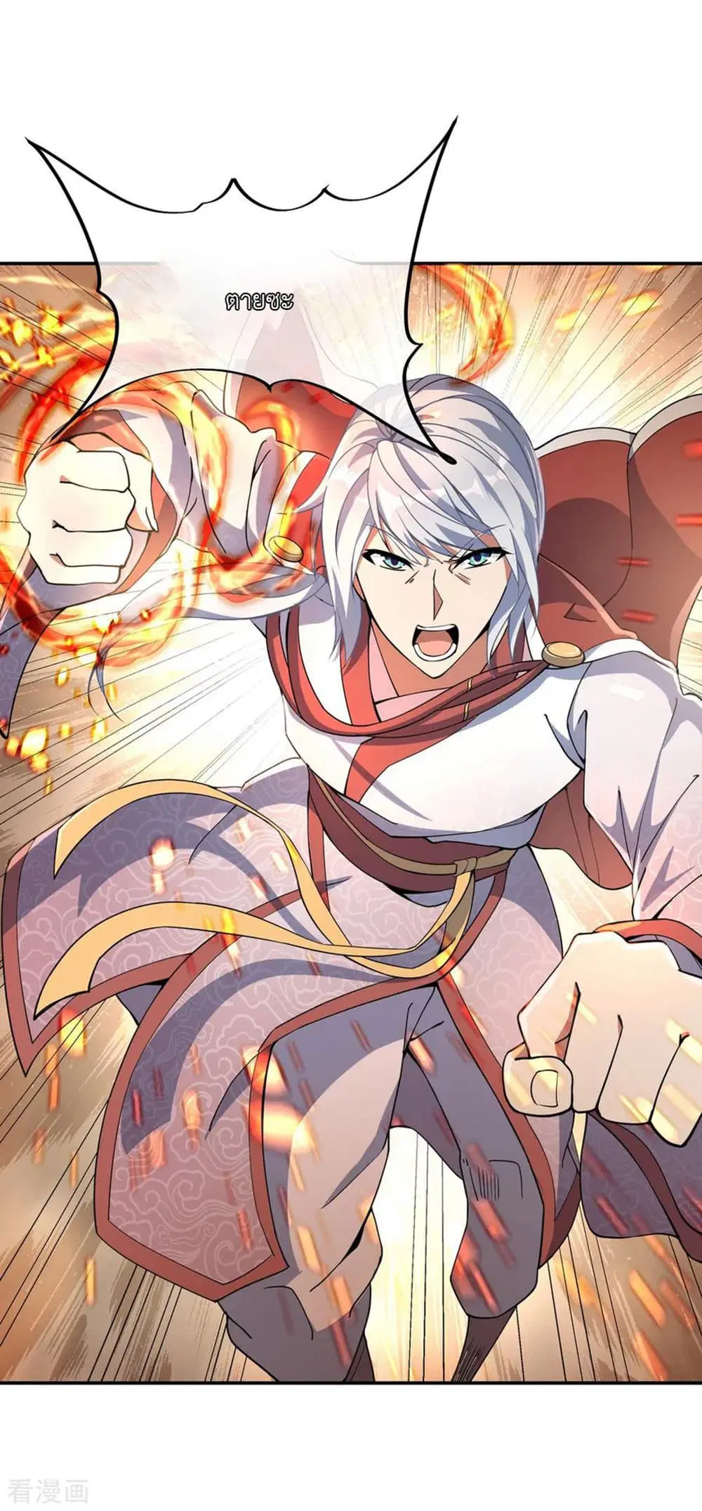 Peerless Battle Spirit ตอนที่ 53 หน้า 31