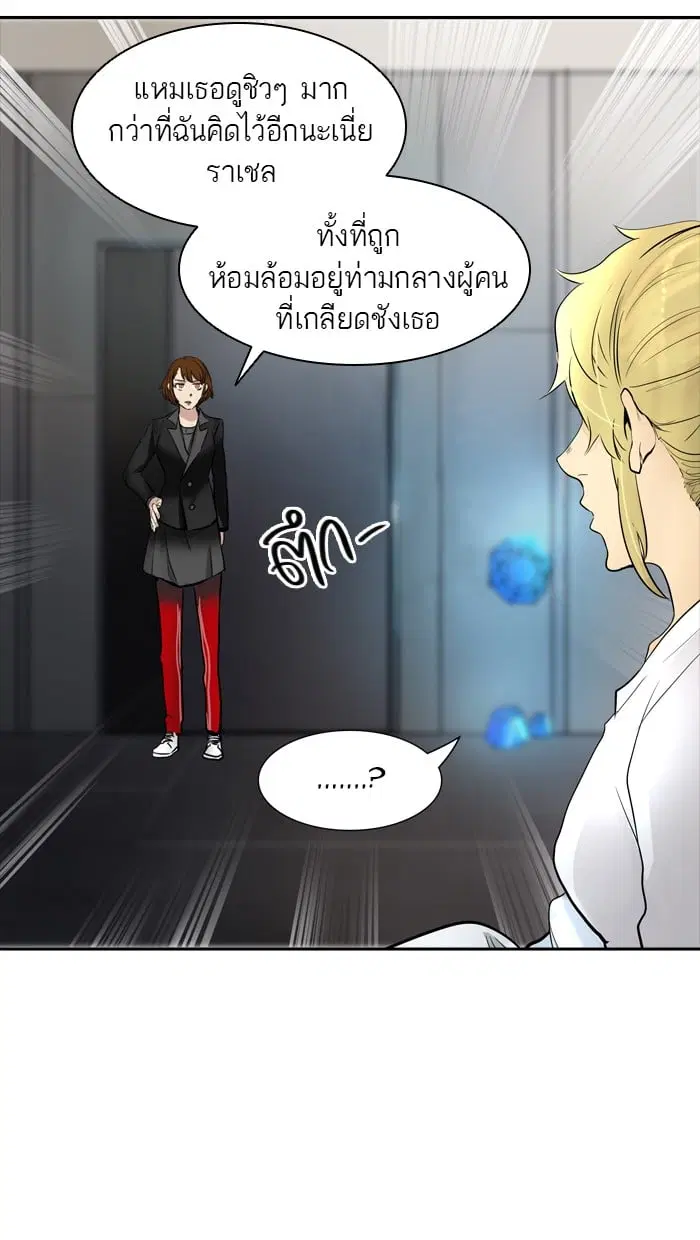 Tower of God ตอนที่ 341 หน้า 66