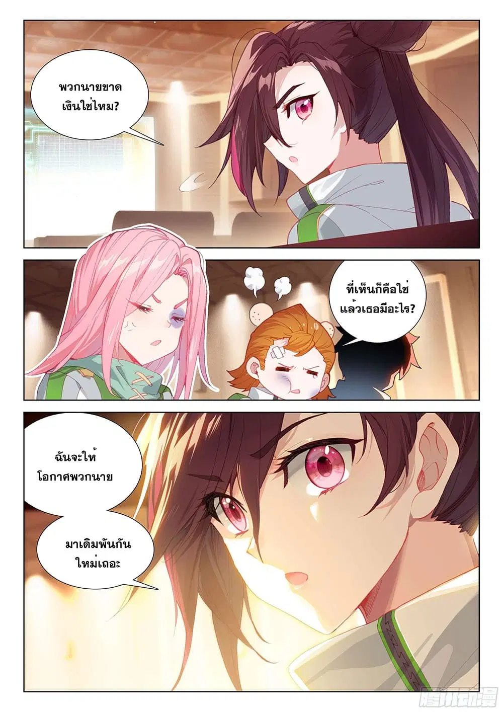Douluo Dalu IV: Zhongji Douluo ตอนที่ 196 หน้า 14