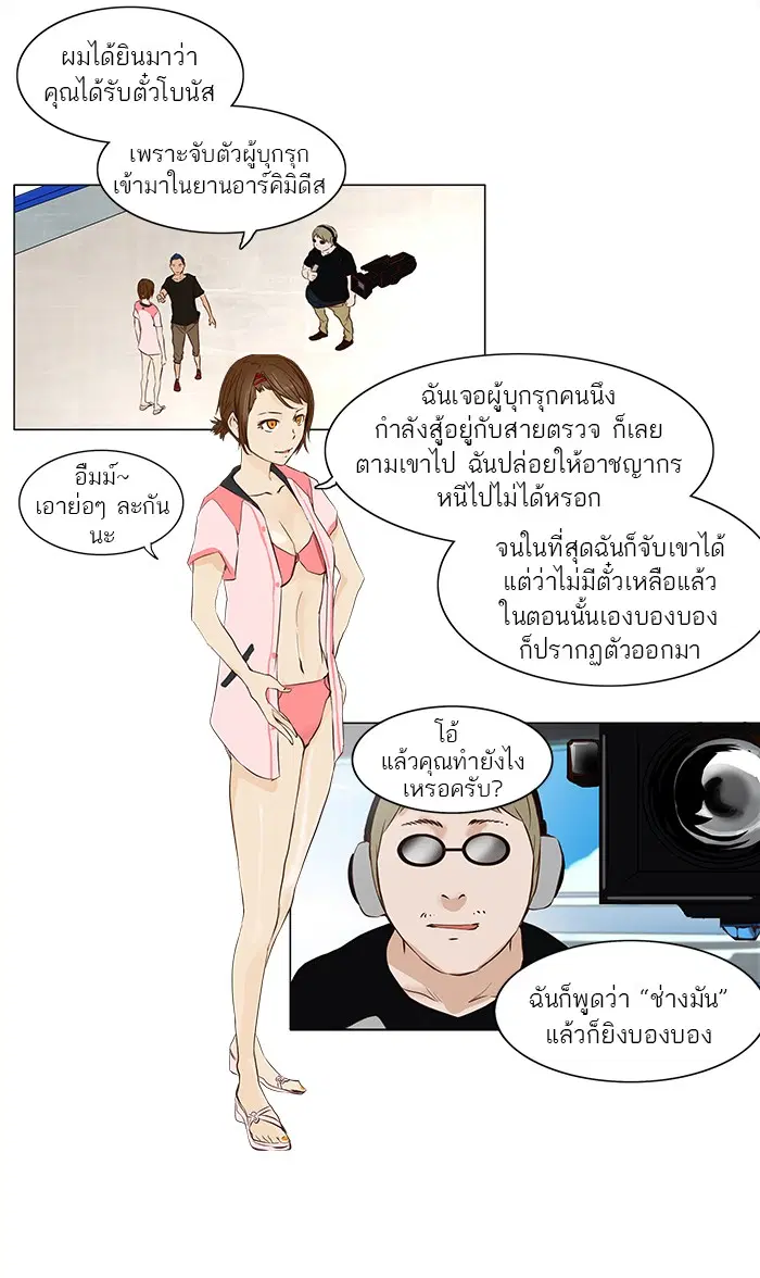Tower of God ตอนที่ 146 หน้า 28