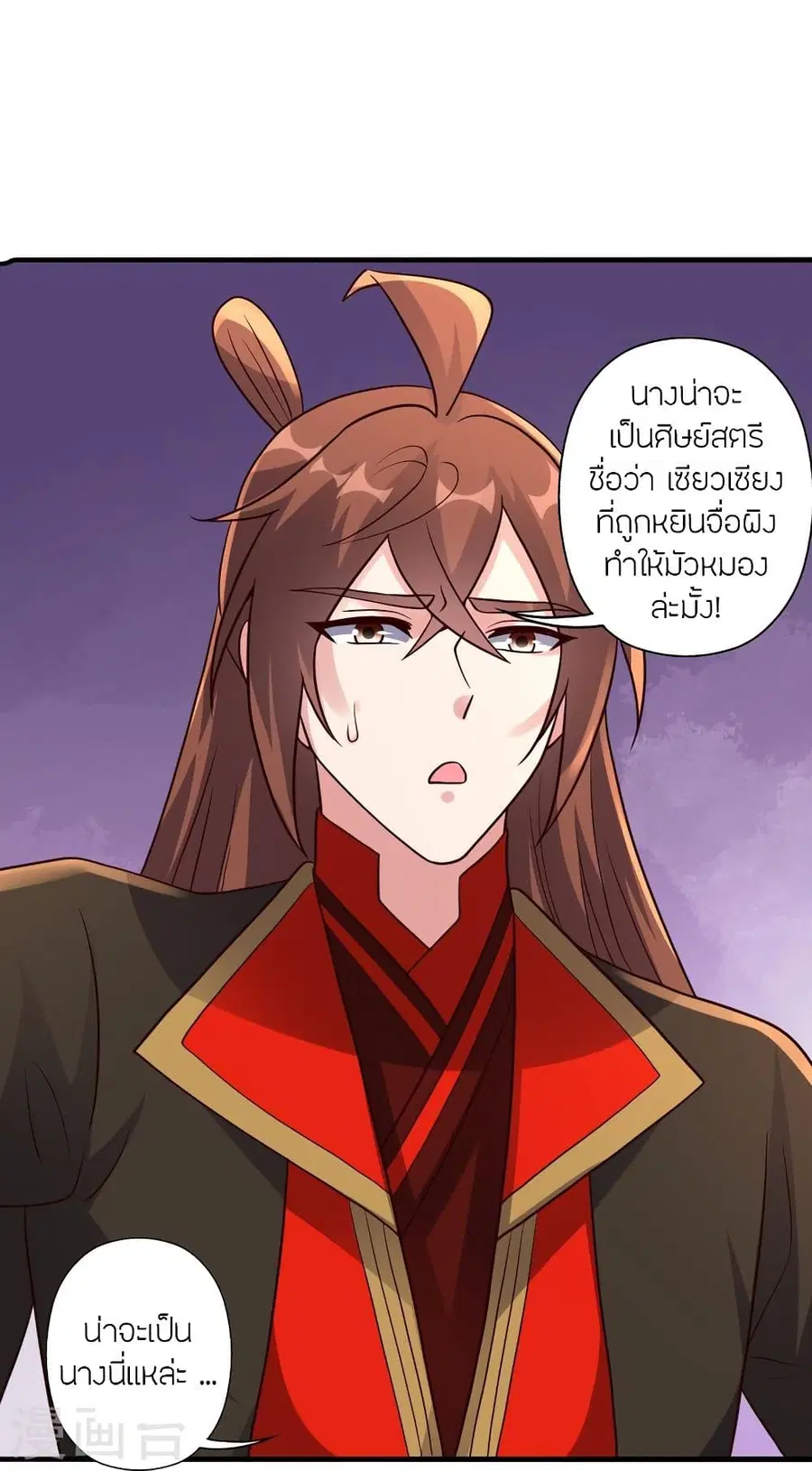 Banished Disciple’s Counterattack ราชาอมตะผู้ถูกขับไล่ ตอนที่ 314 หน้า 76