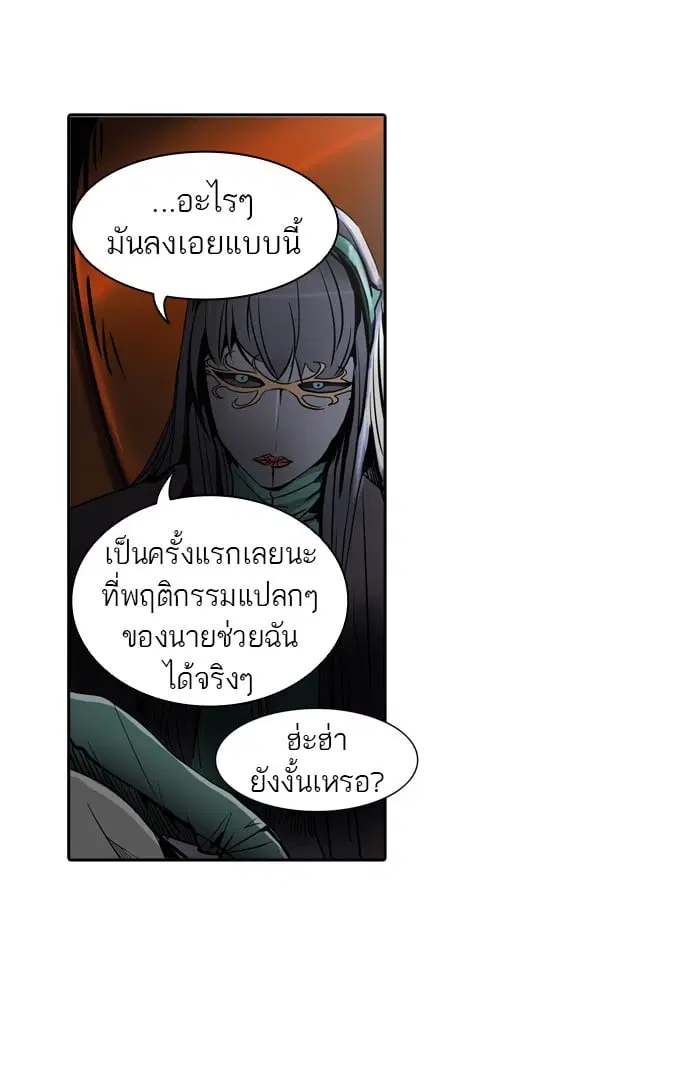 Tower of God ตอนที่ 288 หน้า 8