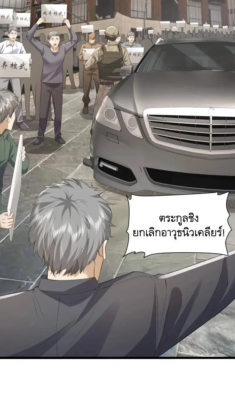 The First Order ตอนที่ 317 หน้า 41