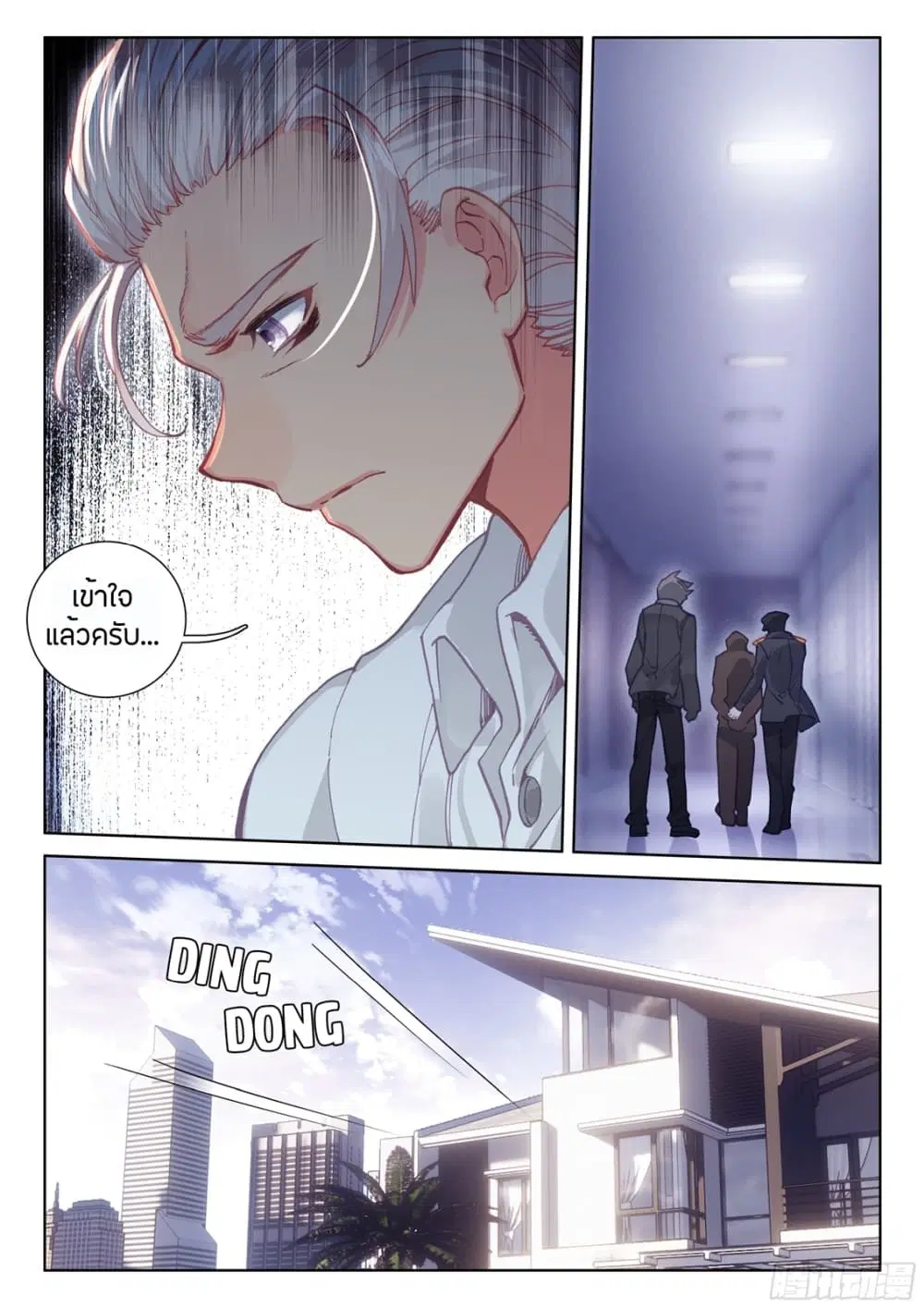 Douluo Dalu IV: Zhongji Douluo ตอนที่ 29 หน้า 3