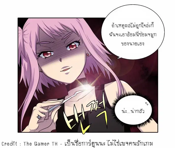 The Gamer ตอนที่ 111 หน้า 15
