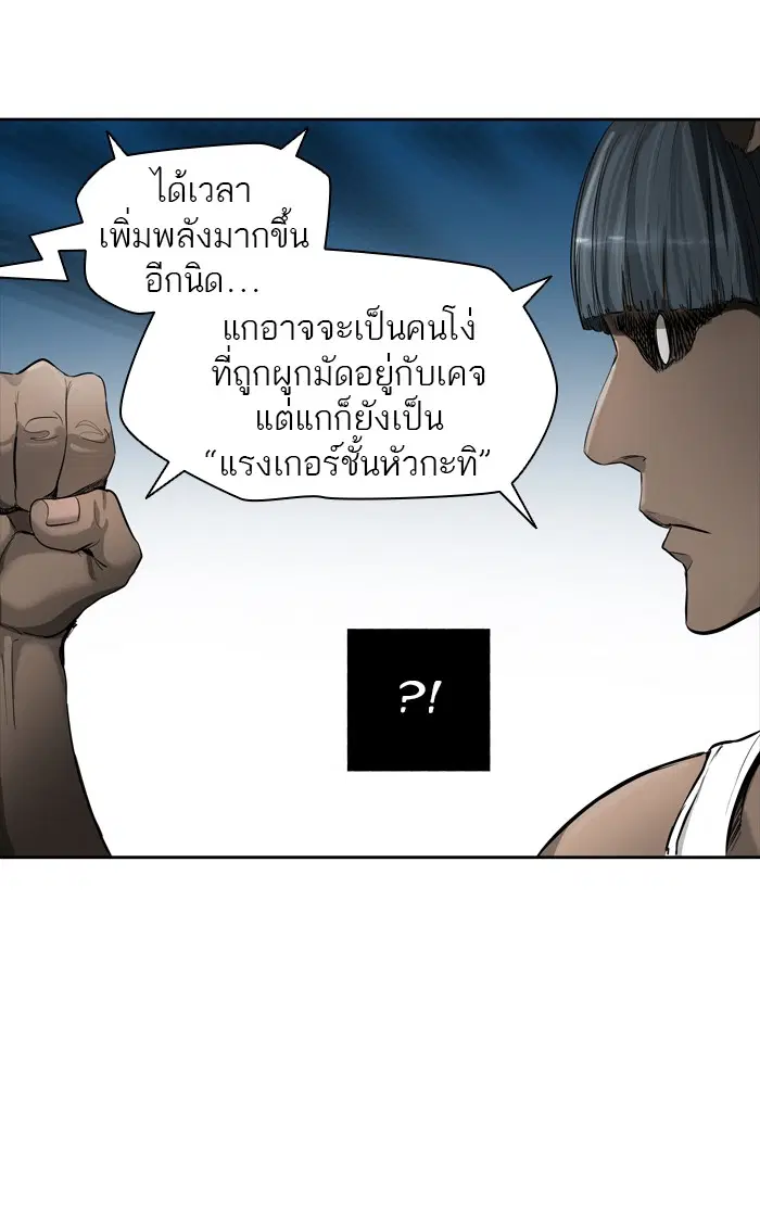 Tower of God ตอนที่ 432 หน้า 65