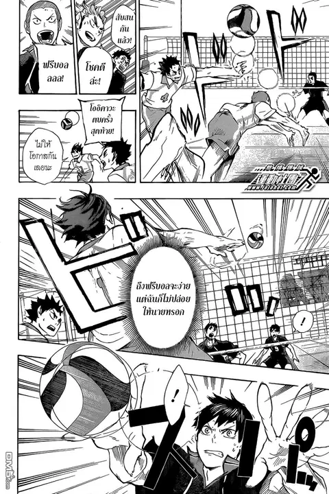 Haikyuu!! ตอนที่ 51 หน้า 16