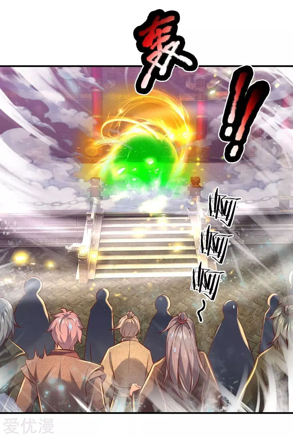 Sky Sword God ตอนที่ 310 หน้า 9