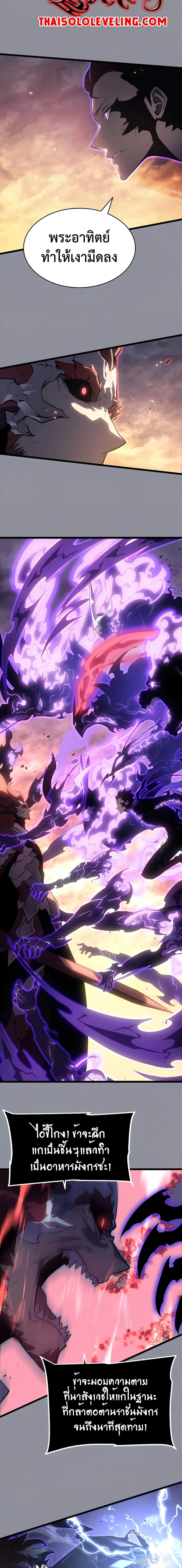 Solo Leveling โซโล่เลเวลลิ่ง ตอนที่ 176 หน้า 22