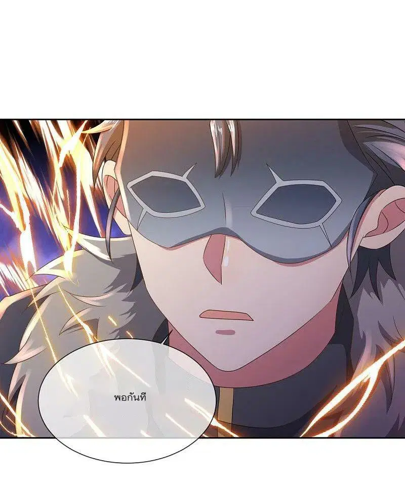 Peerless Battle Spirit ตอนที่ 505 หน้า 44