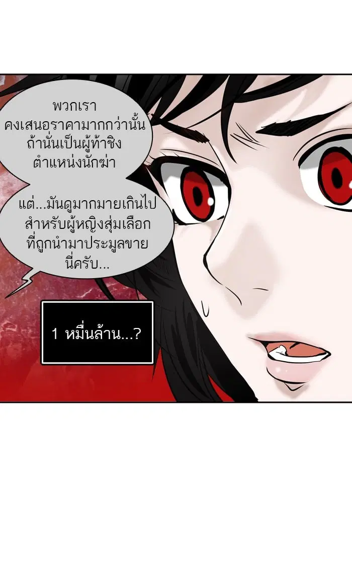 Tower of God ตอนที่ 301 หน้า 84