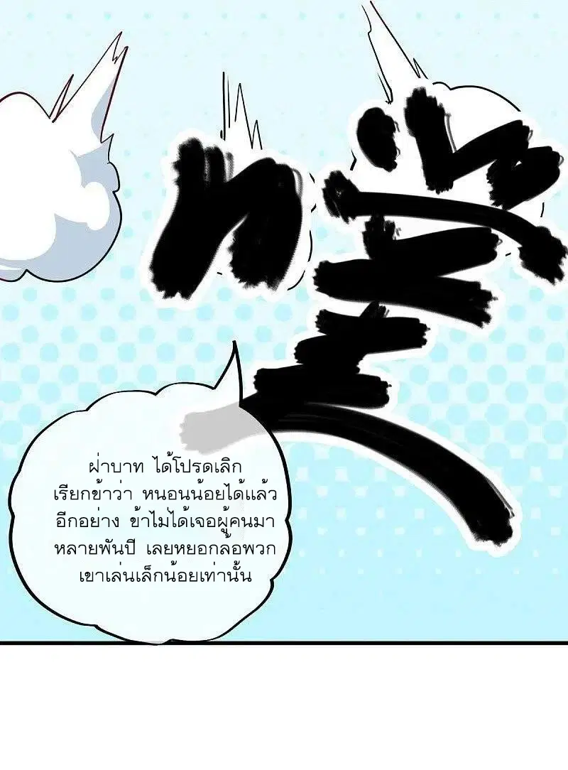 Peerless Battle Spirit ตอนที่ 513 หน้า 50