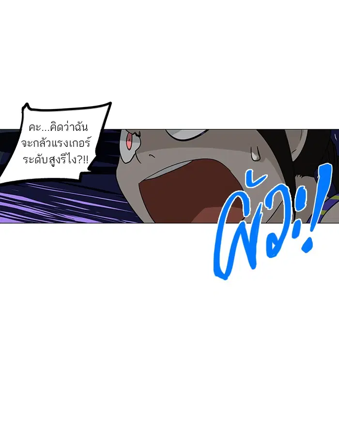 Tower of God ตอนที่ 107 หน้า 16