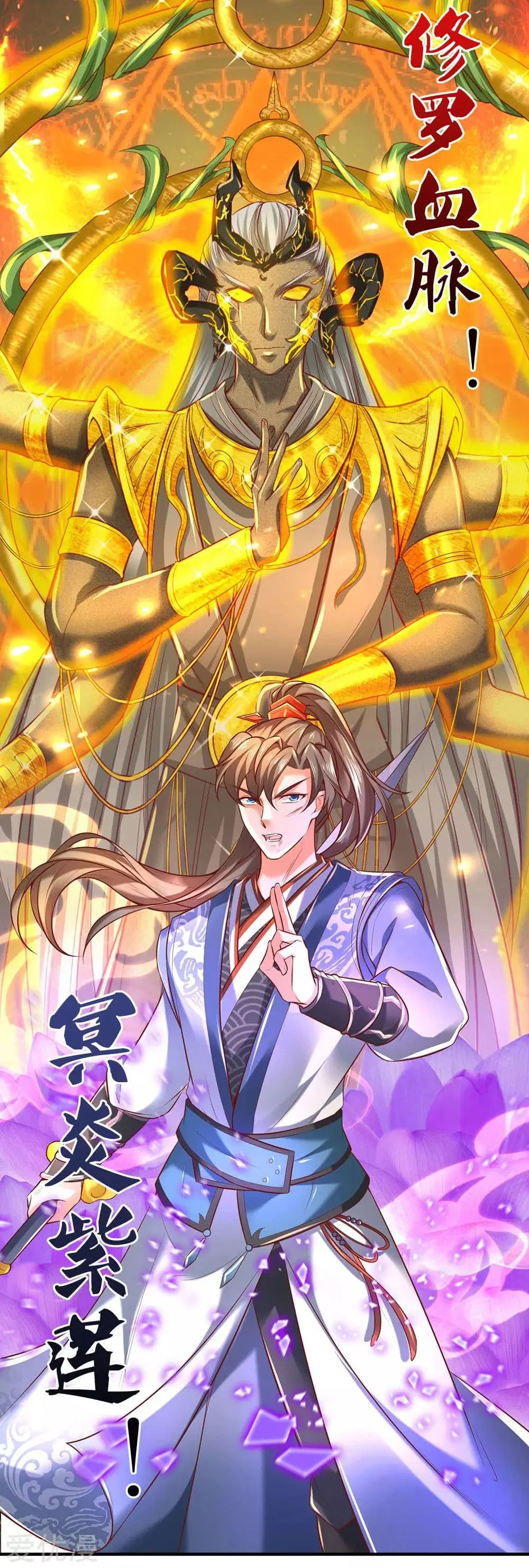 Sky Sword God ตอนที่ 310 หน้า 15