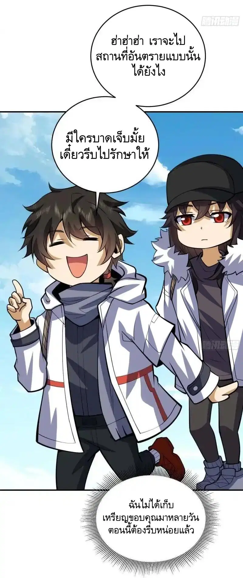 The First Order ตอนที่ 438 หน้า 20