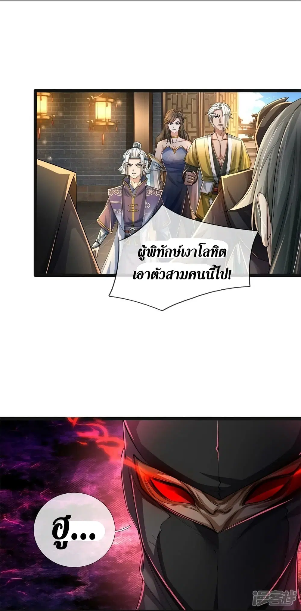 Sky Sword God ตอนที่ 542 หน้า 15