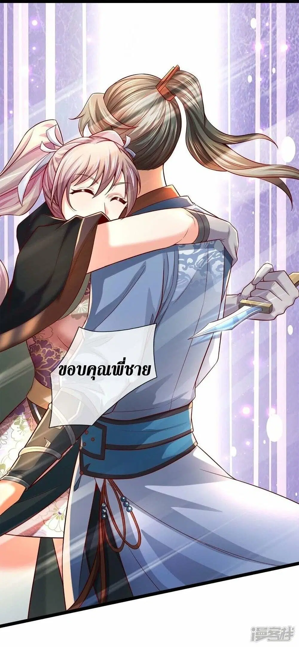 Sky Sword God ตอนที่ 496 หน้า 6