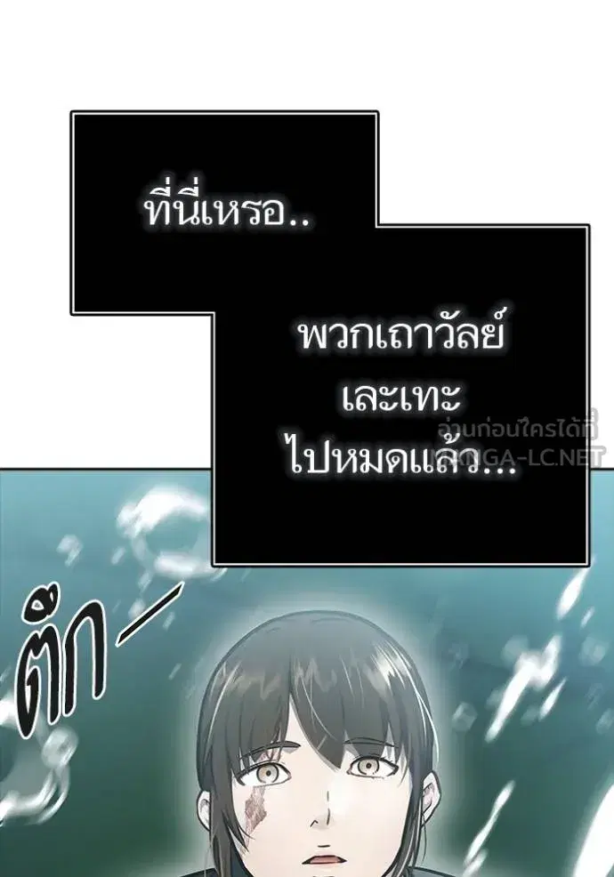 Tower of God ตอนที่ 636 หน้า 6