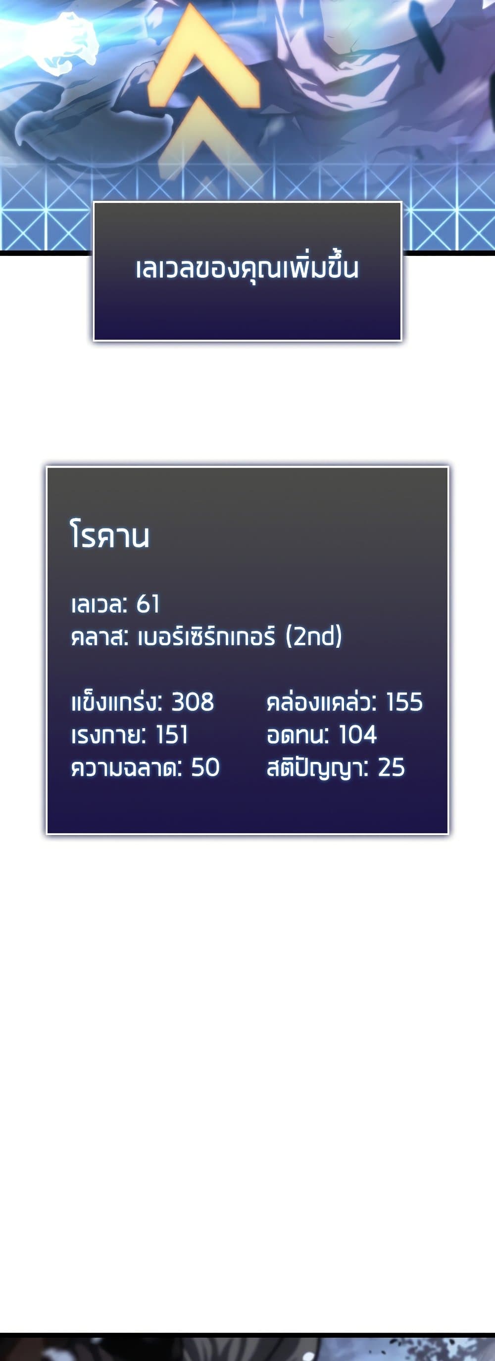 Return of the SSS-Class Ranker ตอนที่ 31 หน้า 37