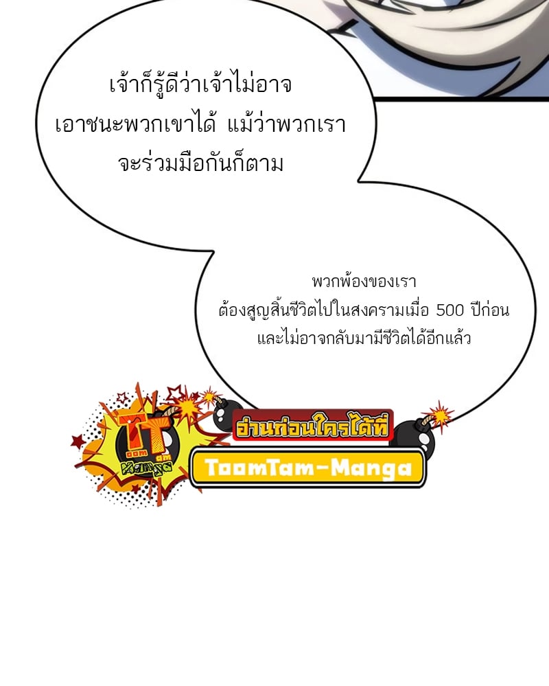 The World After the end โลกหลังการล่มสลาย ตอนที่ 110 หน้า 25