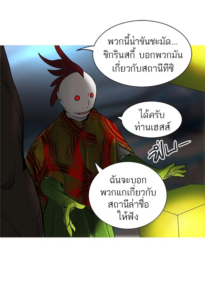 Tower of God ตอนที่ 279 หน้า 28